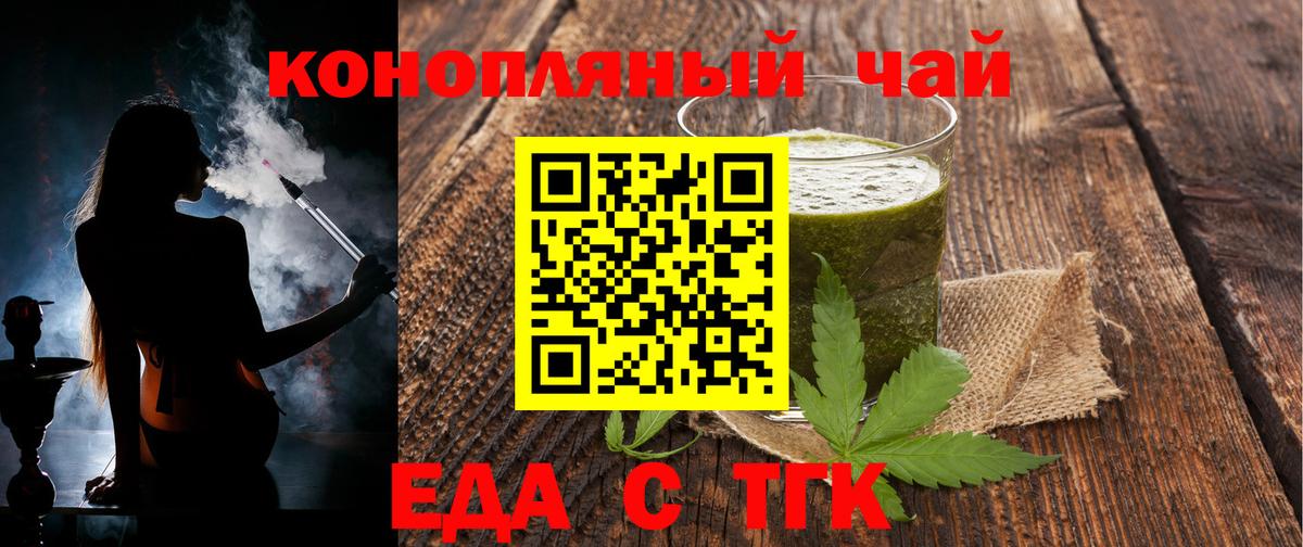 Волгодонск  Canna-Cookies конопля  Вход с VPN 