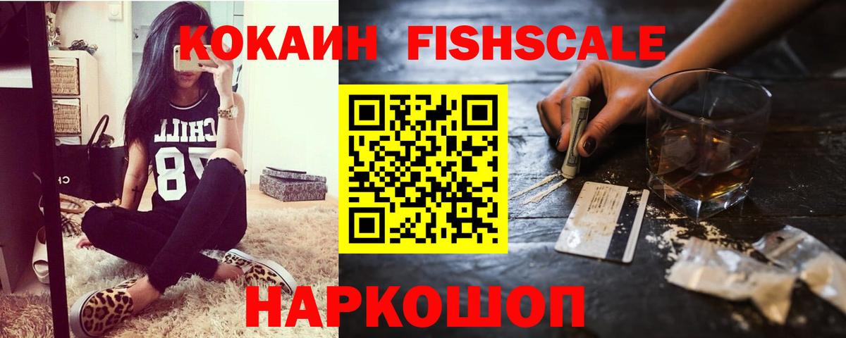 КОКАИН Колумбийский Волгодонск