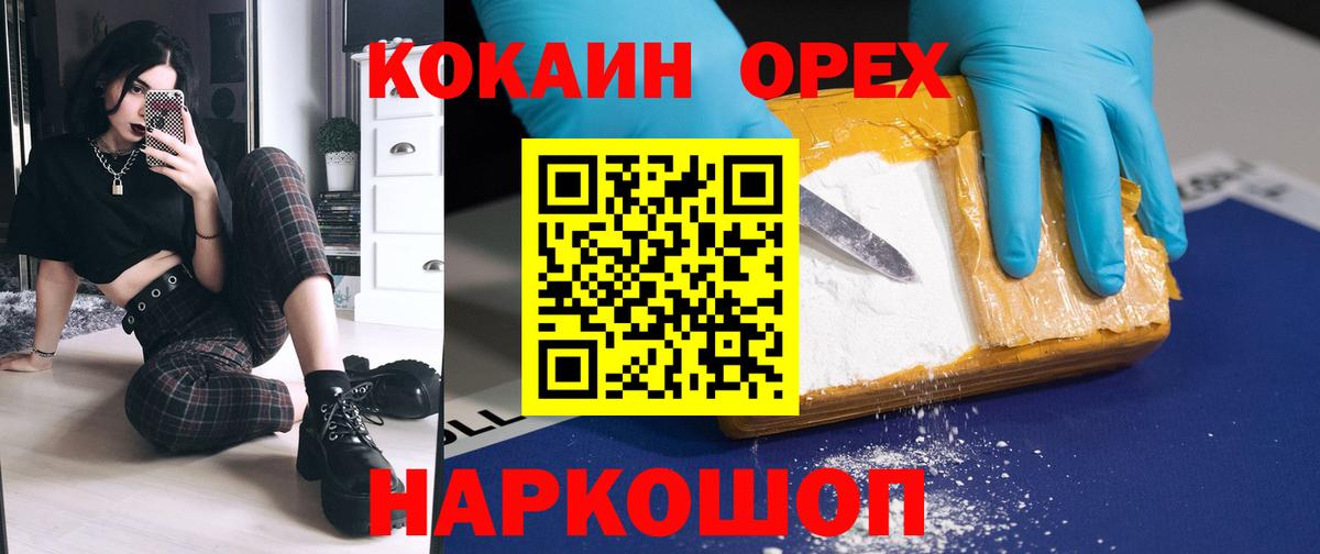 Cocaine Fish Scale  Cocaine VHQ  Вход с VPN  Кокаин  Волгодонск 