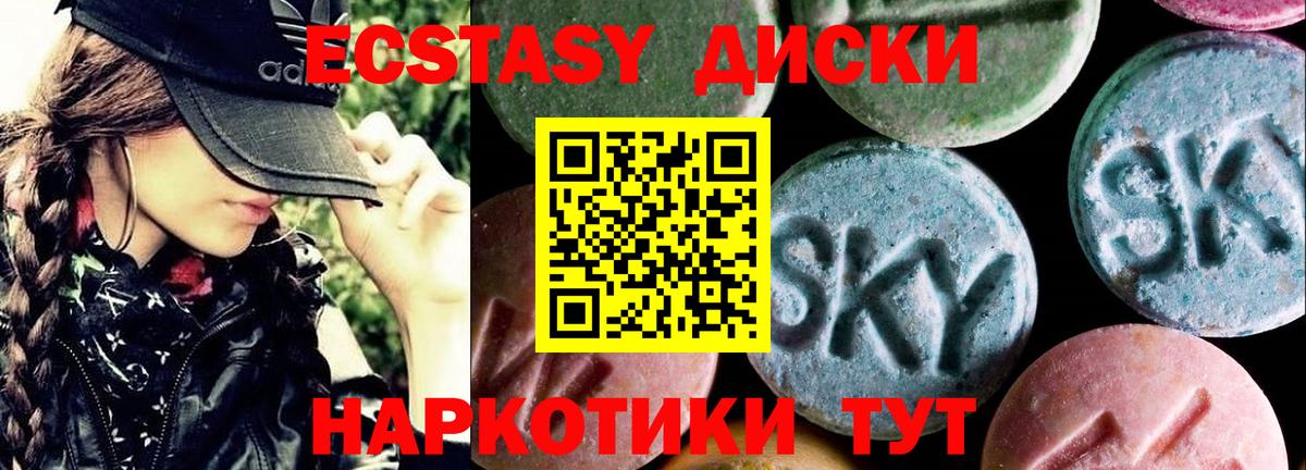 Ecstasy 99%  Экстази Philipp Plein  blacksprut как войти  продажа наркотиков  Волгодонск  Вход с VPN  Ecstasy 