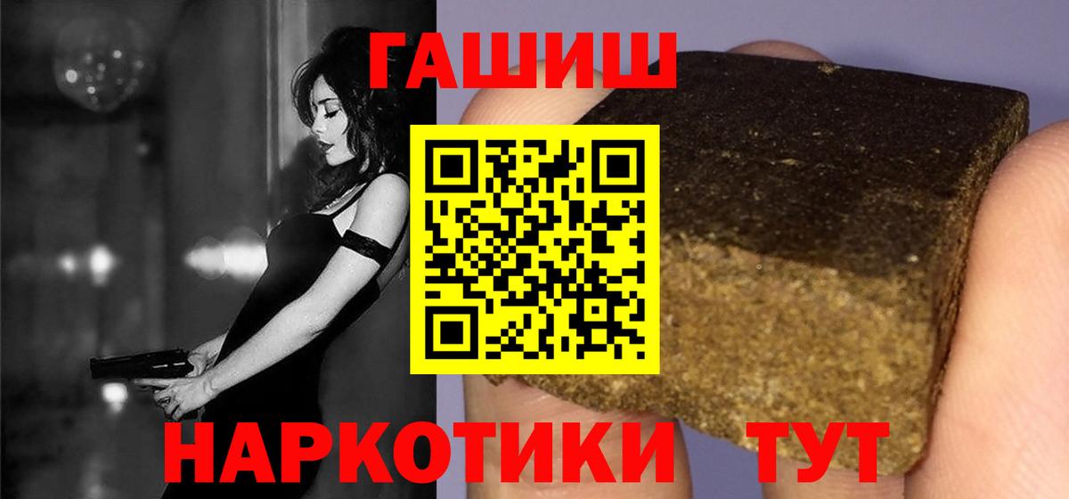 Гашиш Ice-O-Lator  Гашиш hashish  Вход с VPN  Волгодонск 