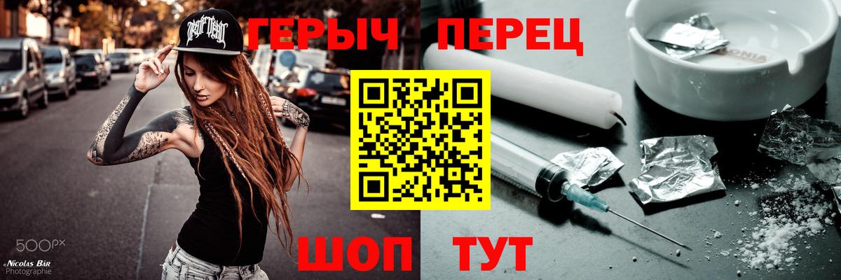 ГЕРОИН  ГЕРОИН герыч  Вход с VPN  Волгодонск 