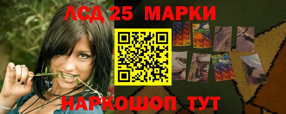 ЛСД экстази  LSD-25 экстази ecstasy  Вход с VPN  Лсд 25 экстази ecstasy  Волгодонск 