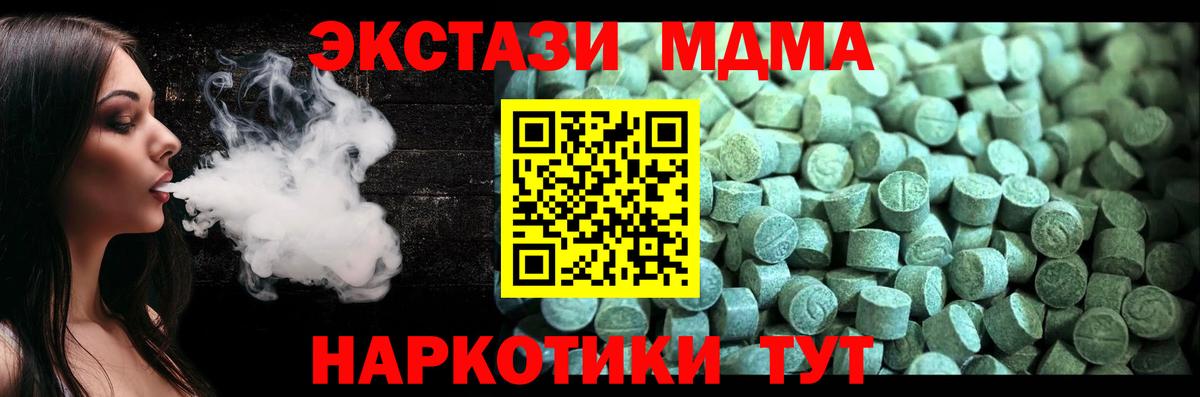 MDMA Molly  MDMA  Волгодонск  Вход с VPN  МДМА молли 