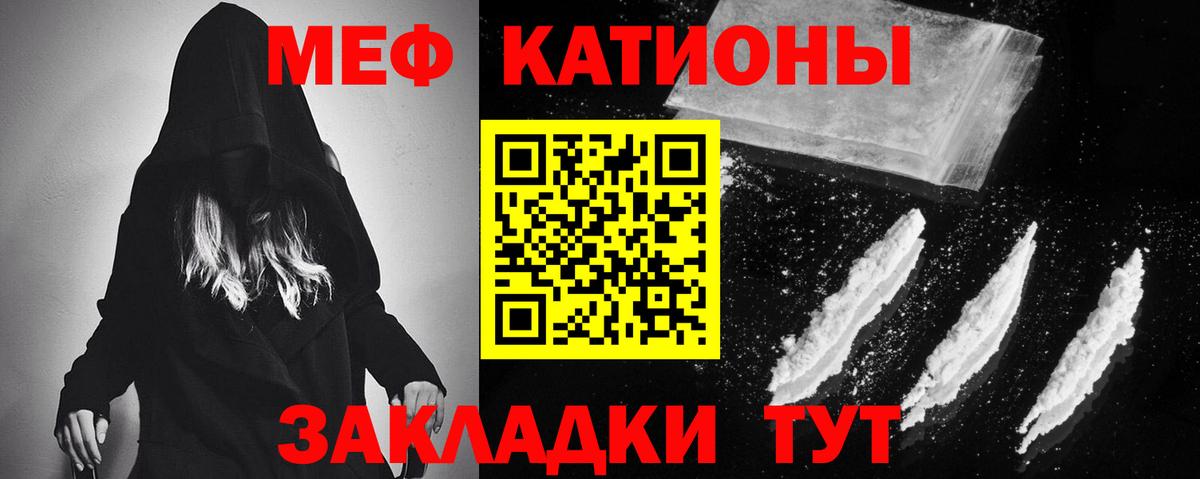 Меф мяу мяу мука Волгодонск