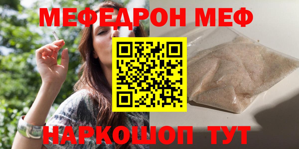 МЯУ-МЯУ мяу мяу  МЯУ-МЯУ мука  Волгодонск  МЕФ  Вход с VPN 