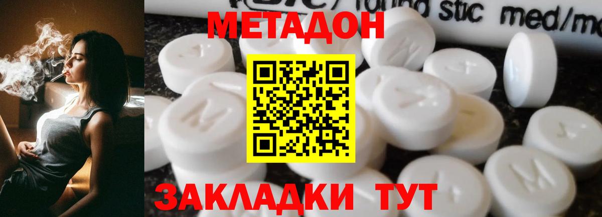 МЕТАДОН мёд  МЕТАДОН VHQ  Волгодонск  Вход с VPN 