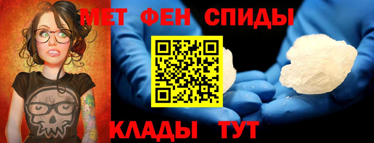 МЕТАМФЕТАМИН  Вход с VPN  Волгодонск  МЕТАМФЕТАМИН витя  МЕТАМФЕТАМИН витя 