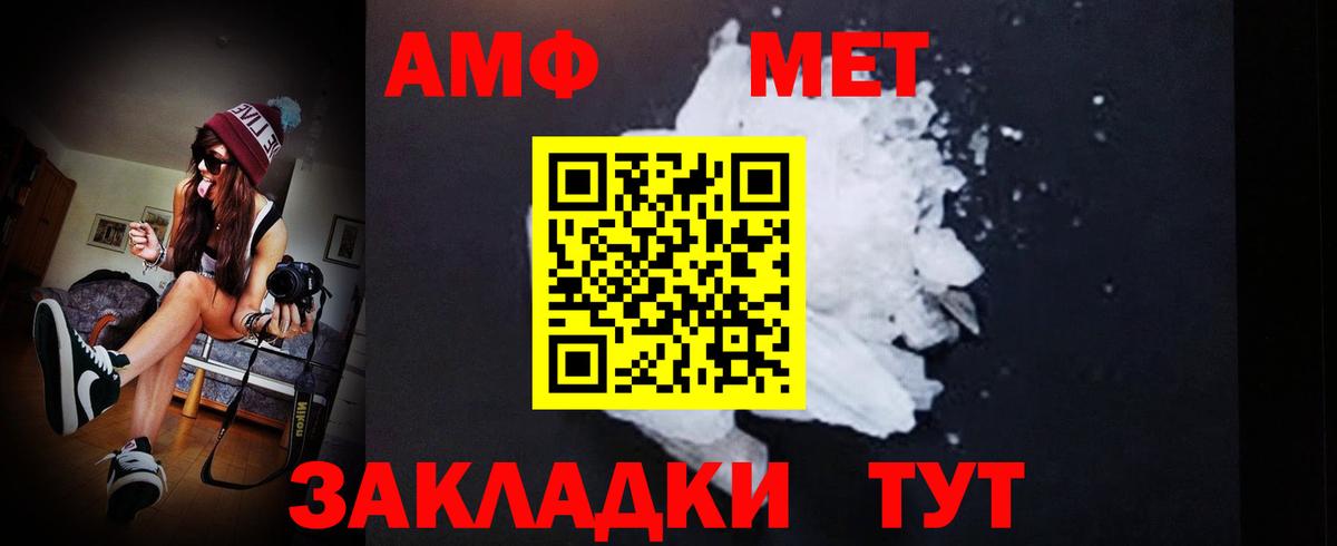 Первитин Декстрометамфетамин 99.9% Волгодонск