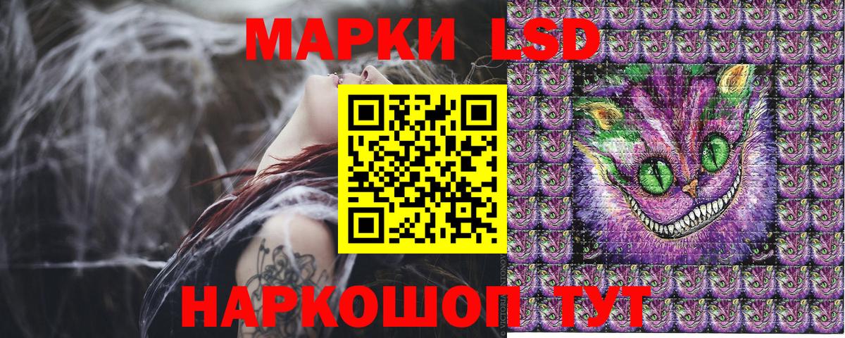 Наркотические марки 1500мкг Волгодонск