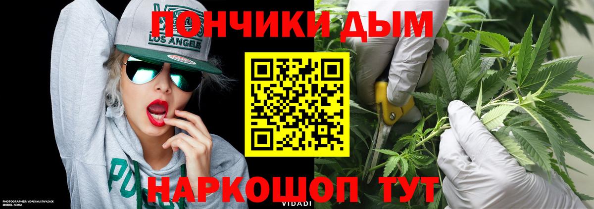 Канабис LSD WEED  Бошки Шишки Ganja  Марихуана семена  Вход с VPN  Волгодонск 