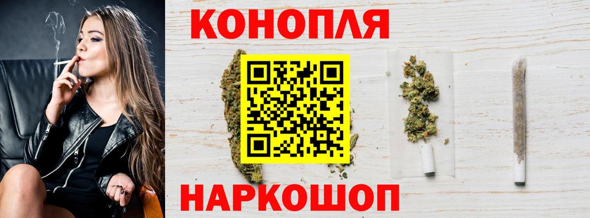Конопля White Widow Волгодонск